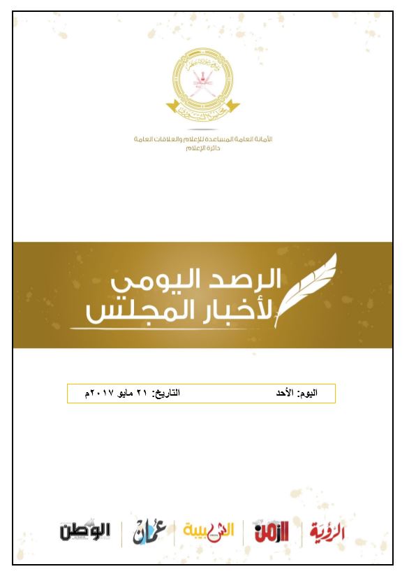 محطات إخبارية